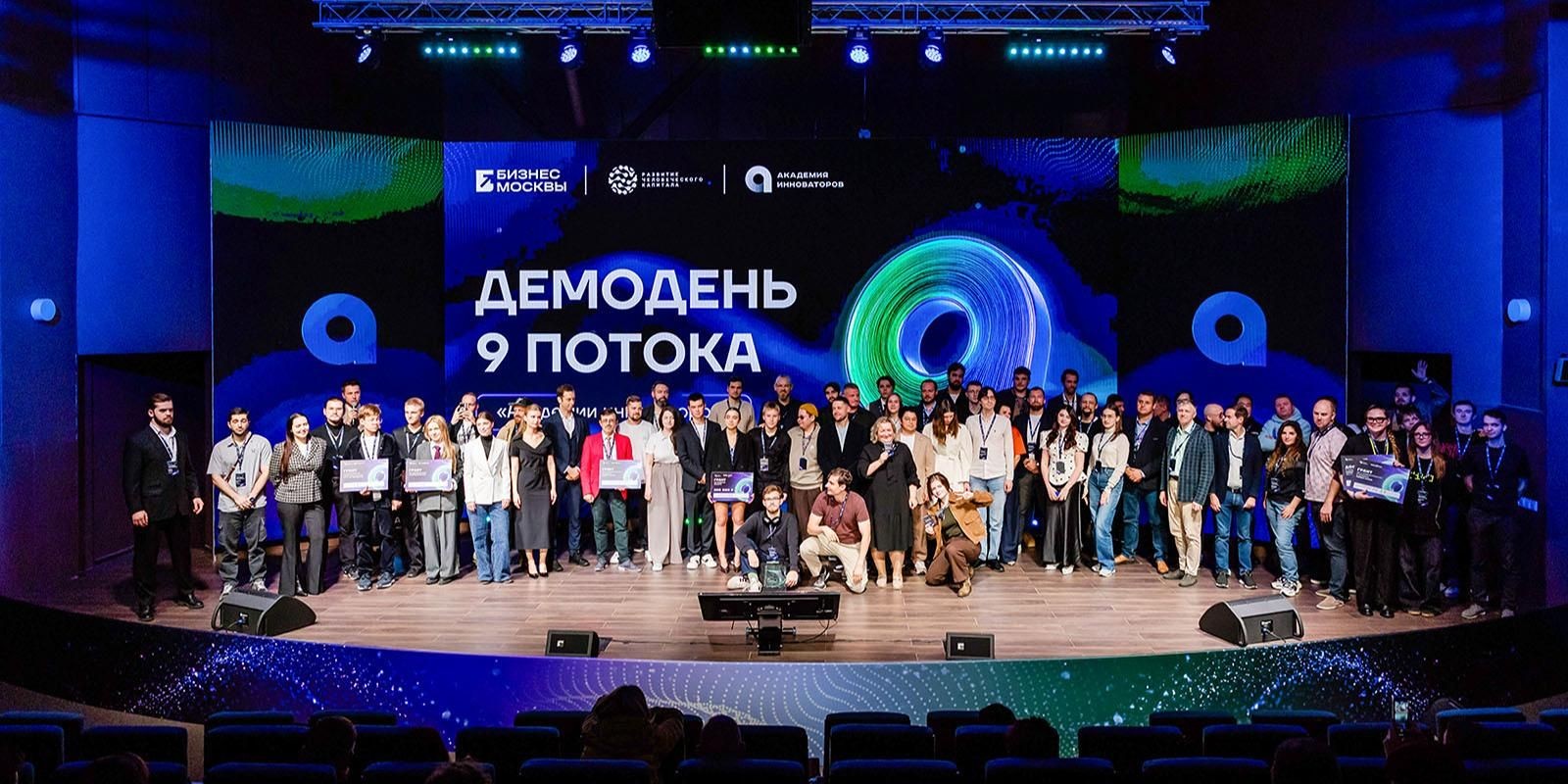 От умных парковок до переработки пластика: в Москве выбрали 100 лучших проектов «Академии инноваторов»