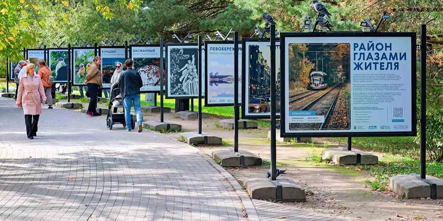 От виртуальных путешествий до благотворительных проектов: какие фотовыставки представлены в парках Москвы