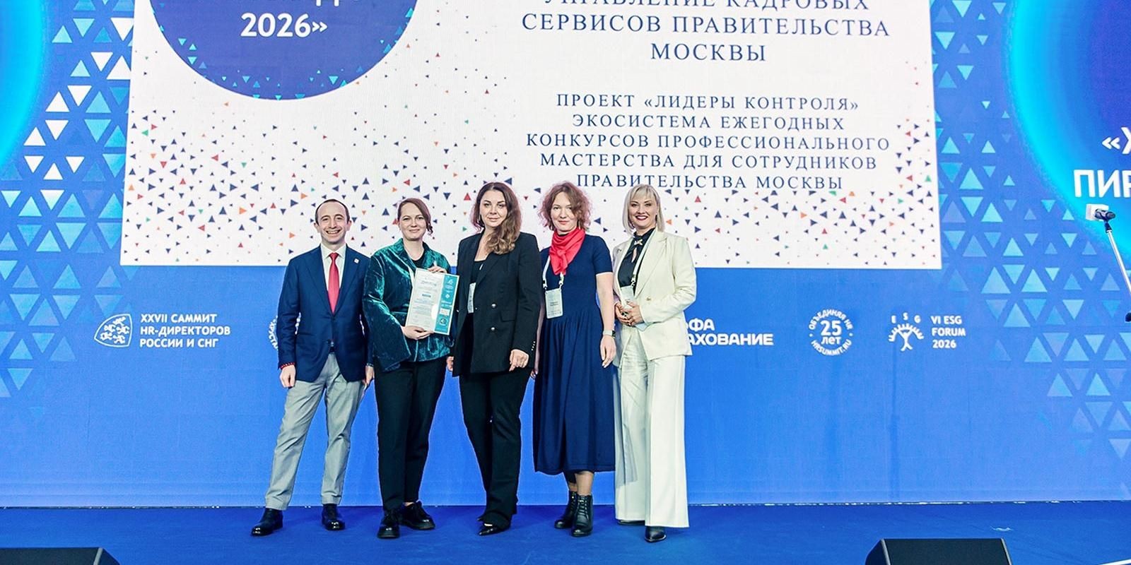 Cтоличная система конкурсов профессионального мастерства стала лауреатом премии «Хрустальная пирамида — 2026»