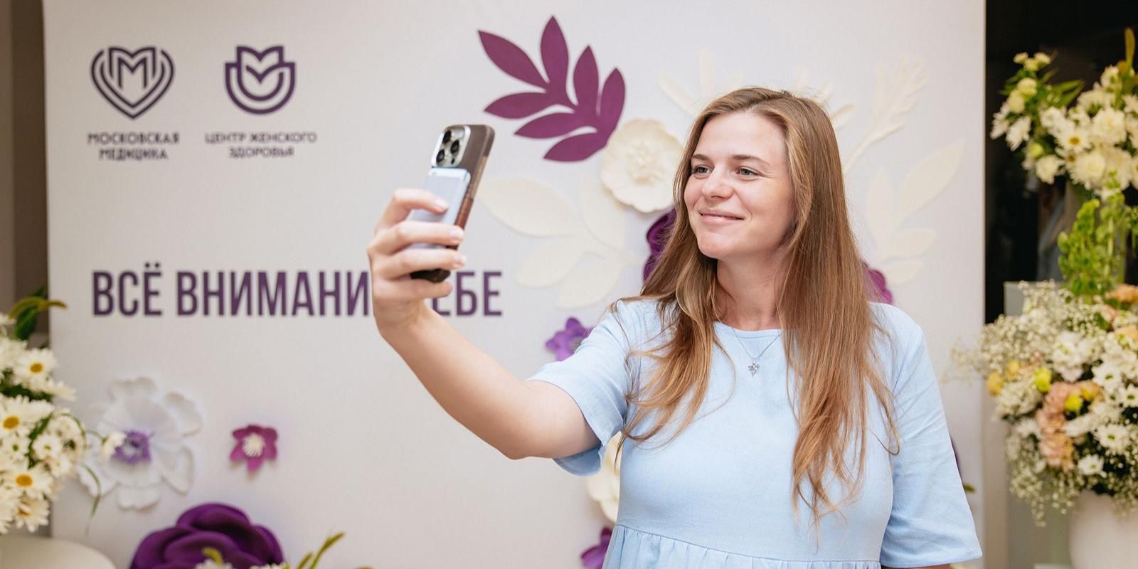 Как цифровая экосистема столицы помогает будущим мамам