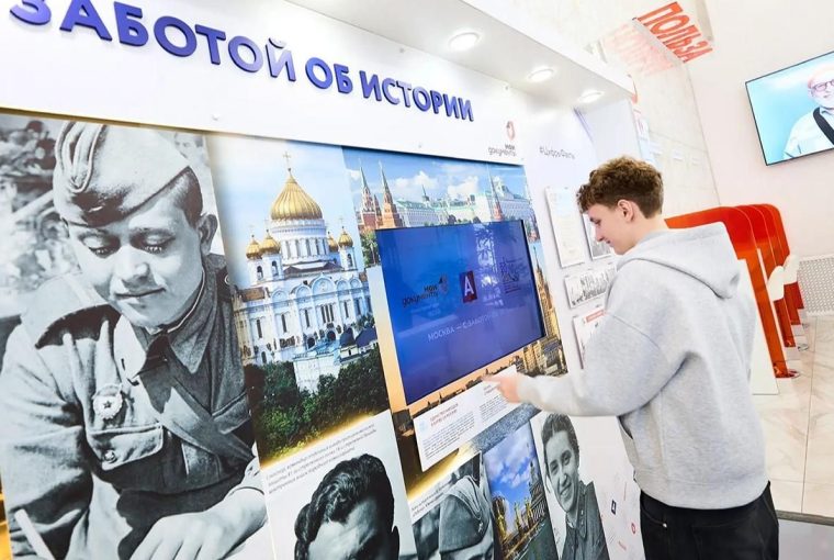 Москвичи могут оценить выставку центров госуслуг и Главархива через проект «Город заданий»