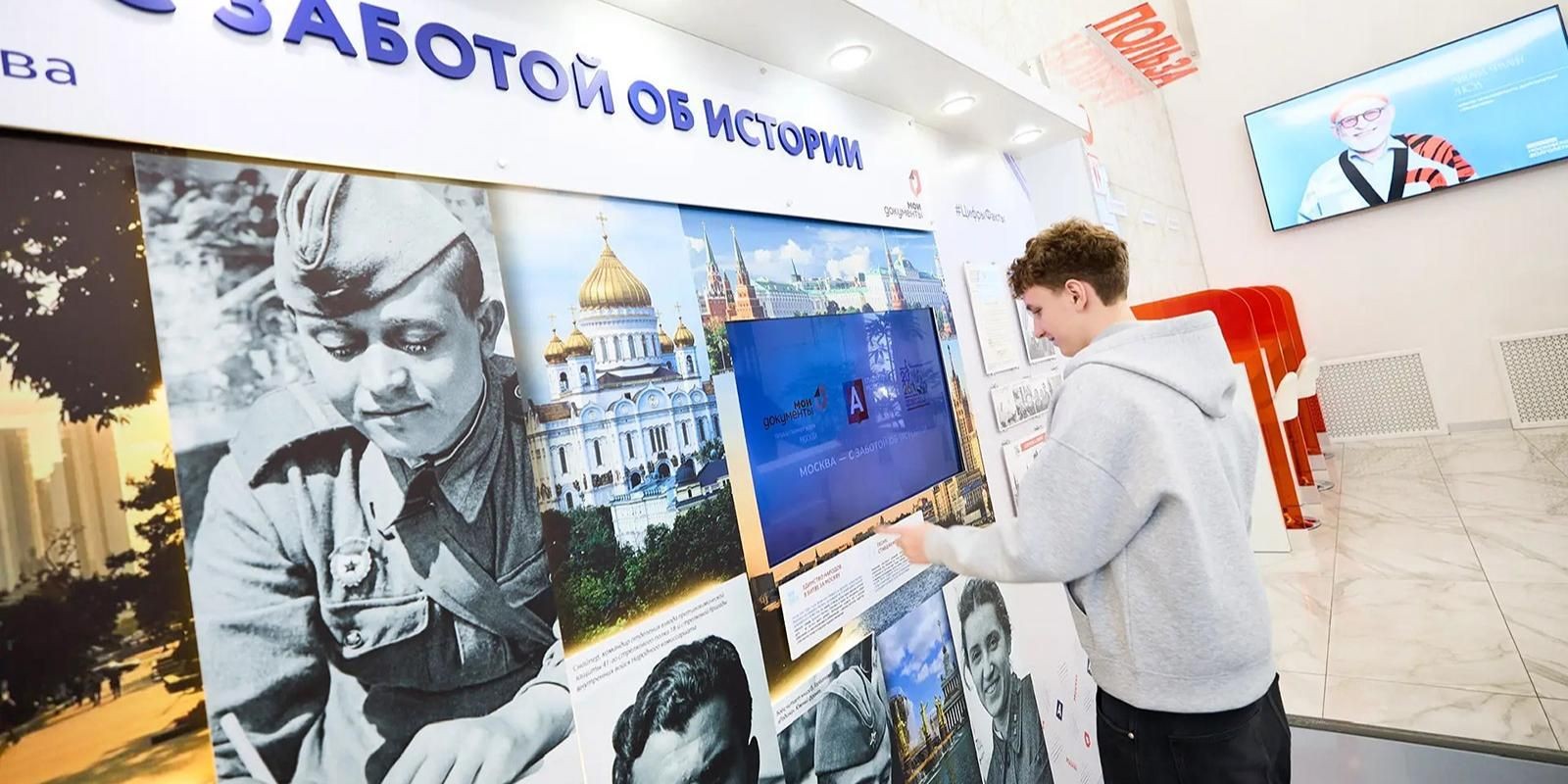 Москвичи могут оценить выставку центров госуслуг и Главархива через проект «Город заданий»